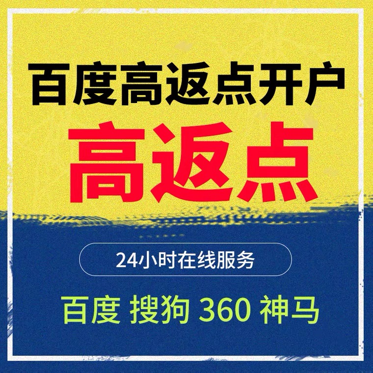 钟楼记账代理快手高返点框架户