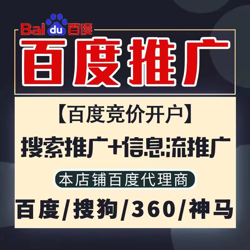 钟楼新能源搜狗高返点框架户